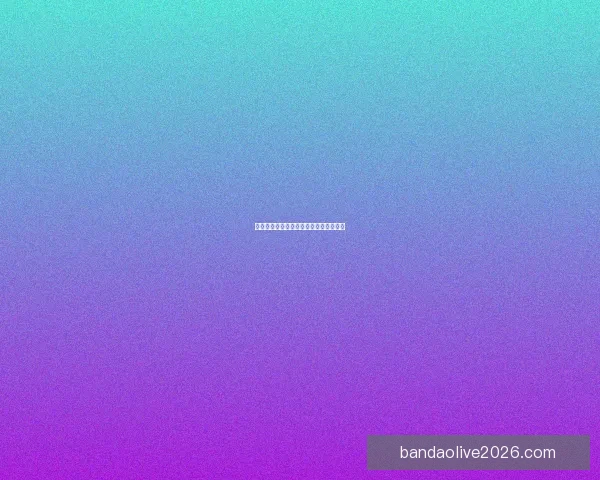 世界杯精彩对决胜负竞猜投注策略全攻略