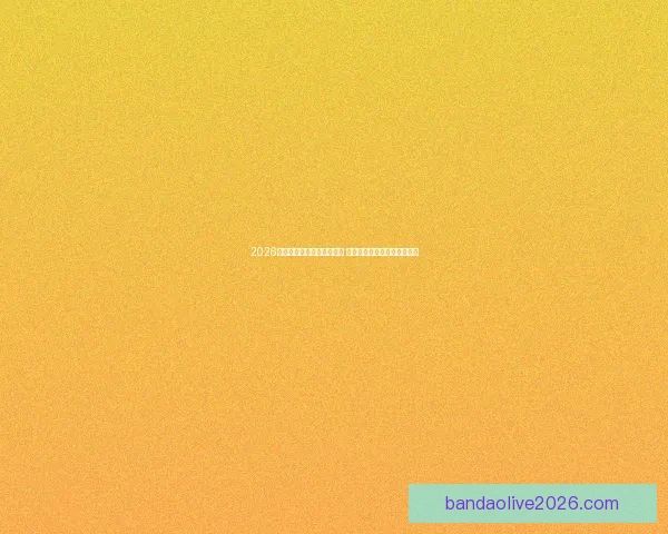2026世界杯竞猜官网全方位指南 最新赛事动态及投注策略分析