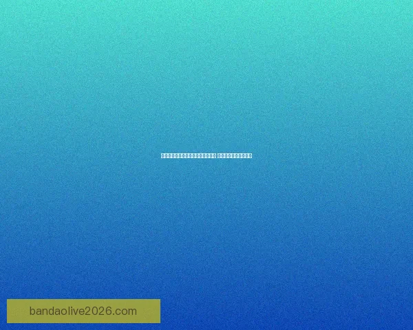 世界杯足球竞猜赔率分析与趋势预测 让你轻松掌握赛场动态