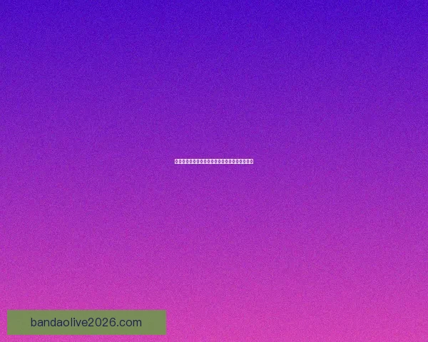 世界杯比分预测与数据分析助你科学制定竞猜策略