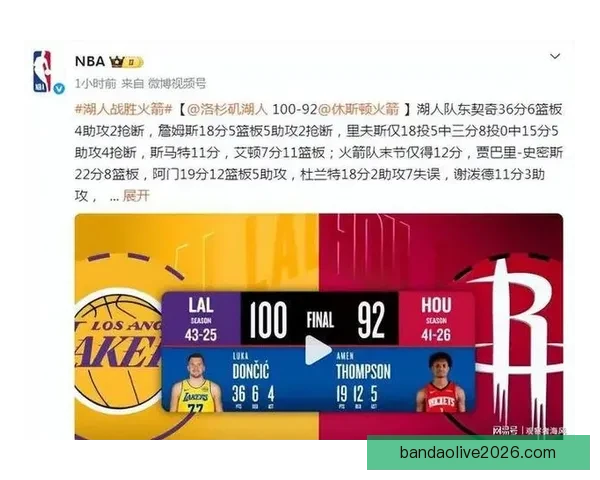 火箭重金签约DFS惨遭打脸 湖人因伤病成功避雷成赢家