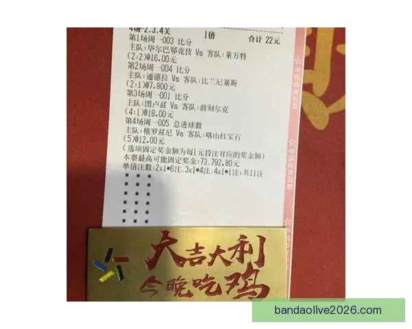 足球竞猜精准预测技巧 揭秘如何分析比赛走势和比分走势