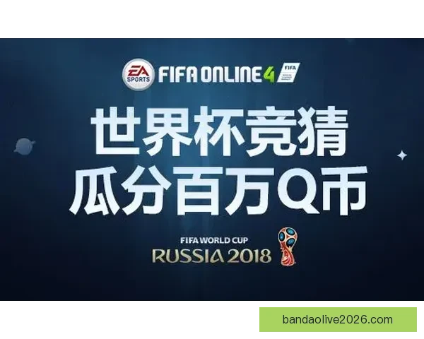 全新世界杯竞猜平台开启，畅享精准赛事预测与大奖挑战