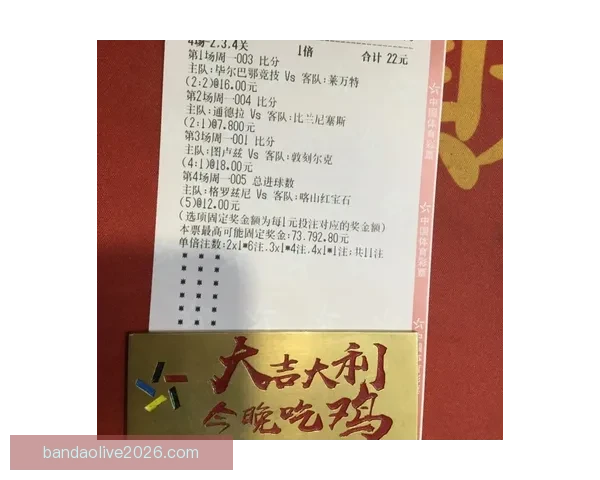 精准足球比分竞猜策略解析让你轻松赢取赛场收益